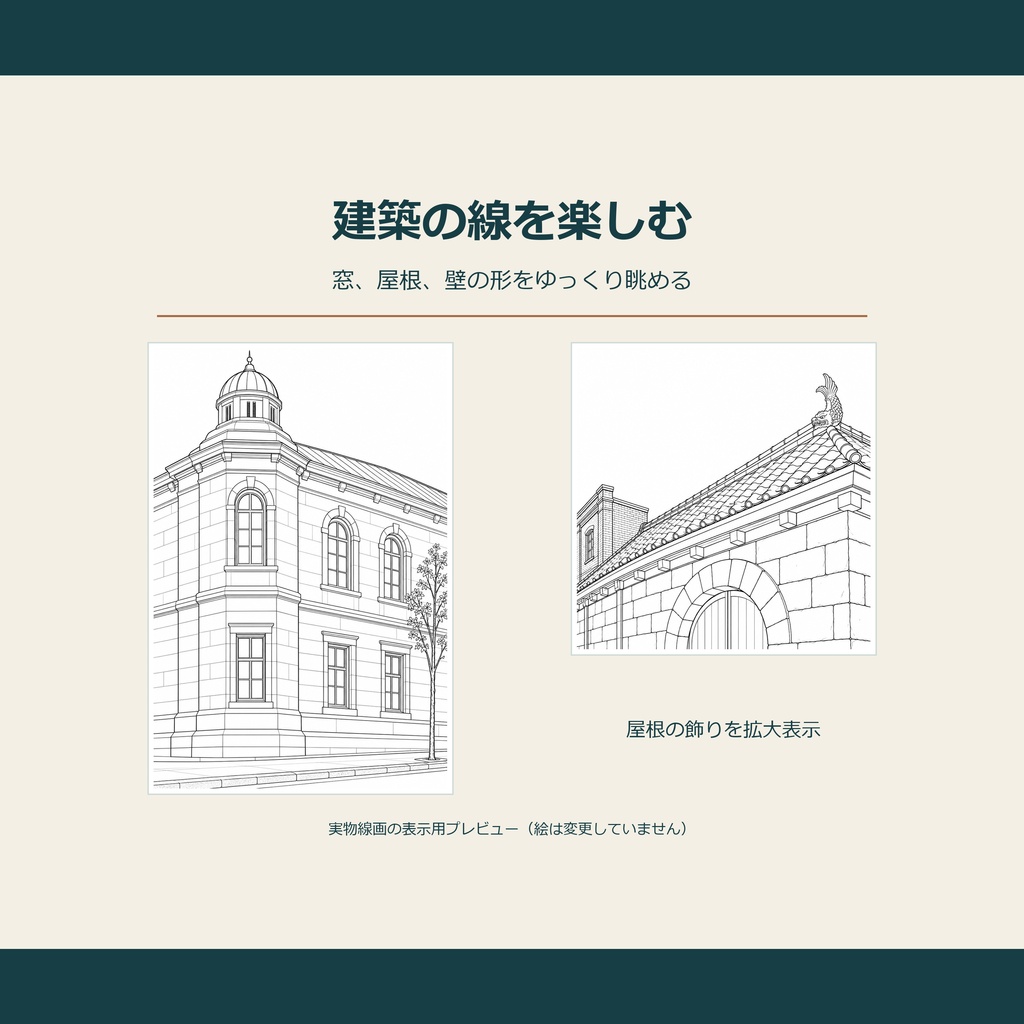 小樽の塗り絵と小さな旅|港と坂の8つの景色(日本語PDF)