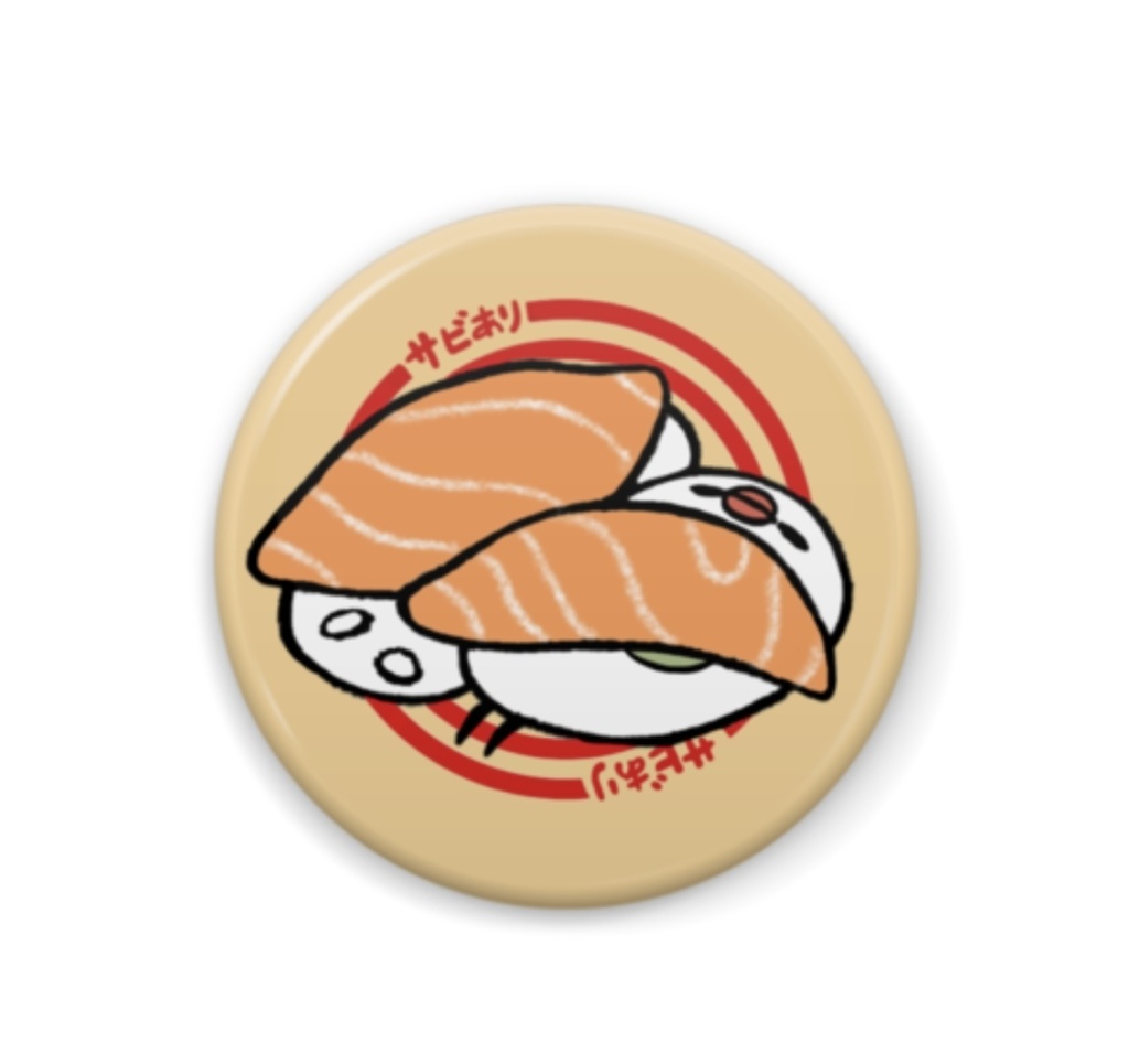 缶バッジ　皿の上のお寿司ぶんちょ(サーモン)