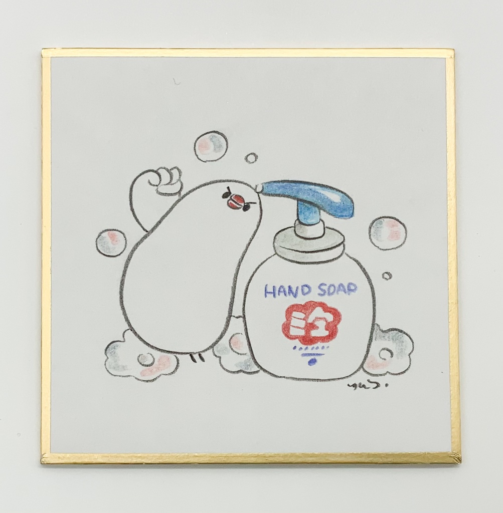 豆色紙　ぶんちょは心のSOAP