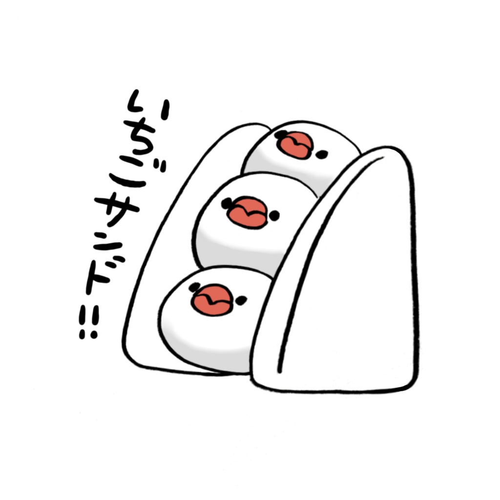 一発芸『いちごサンド!!』Tシャツ