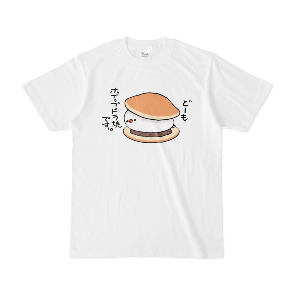 ぶんちょのどら焼きトラップTシャツ