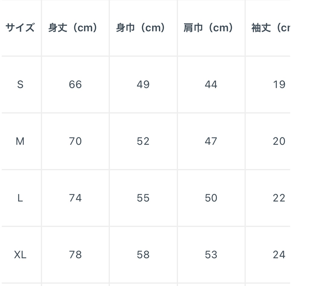 ぶんちょの牛乳石鹸トラップTシャツ