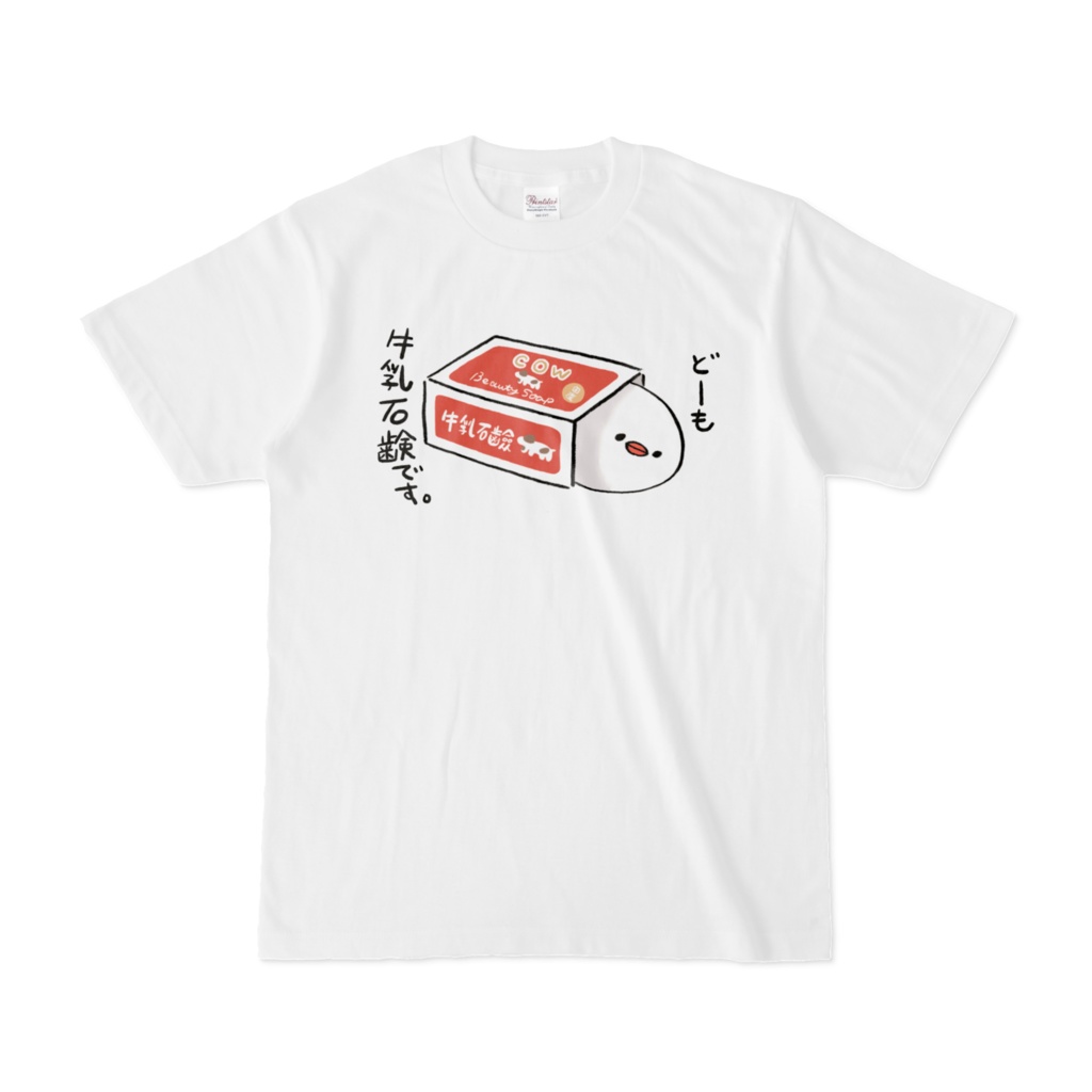 ぶんちょの牛乳石鹸トラップTシャツ