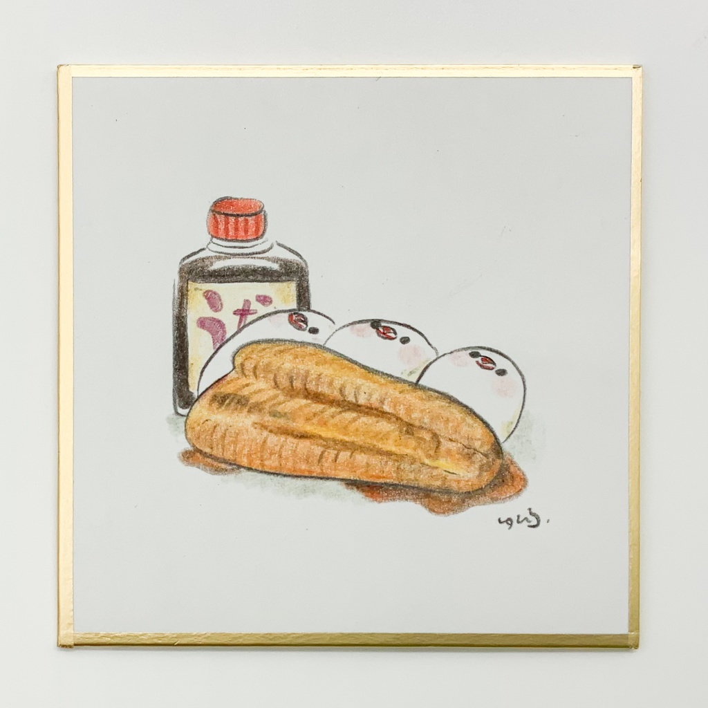豆色紙原画　うな重ごっこ