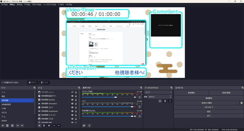 【OBS/ブラウザ】VideoTimer【同時視聴用動画タイマー】