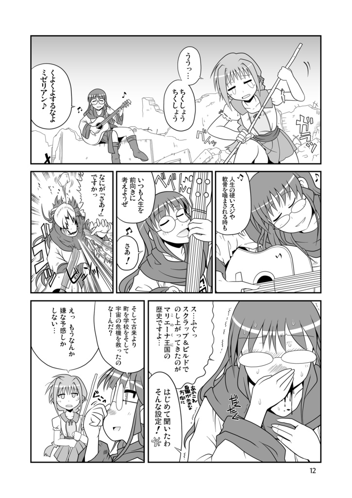 エターナルメロディ20周年のうた