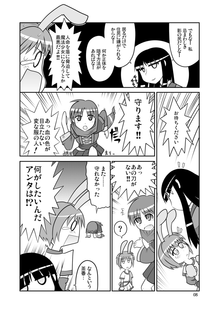 エターナルメロディ20周年のうた