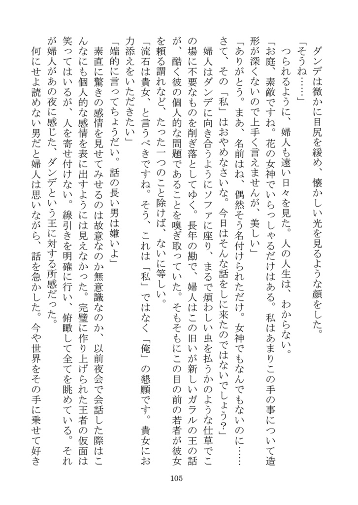 【再販】花に埋もれて死ぬならば