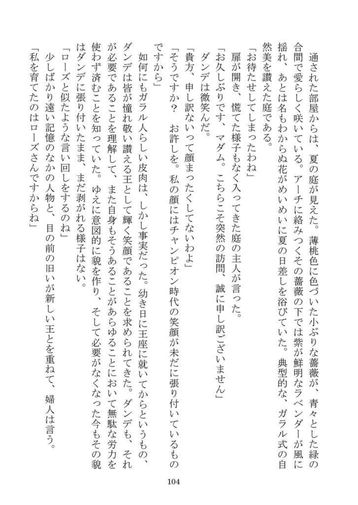 【再販】花に埋もれて死ぬならば