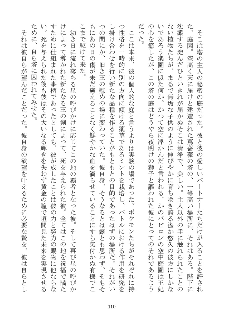 入り江で燃ゆる炎