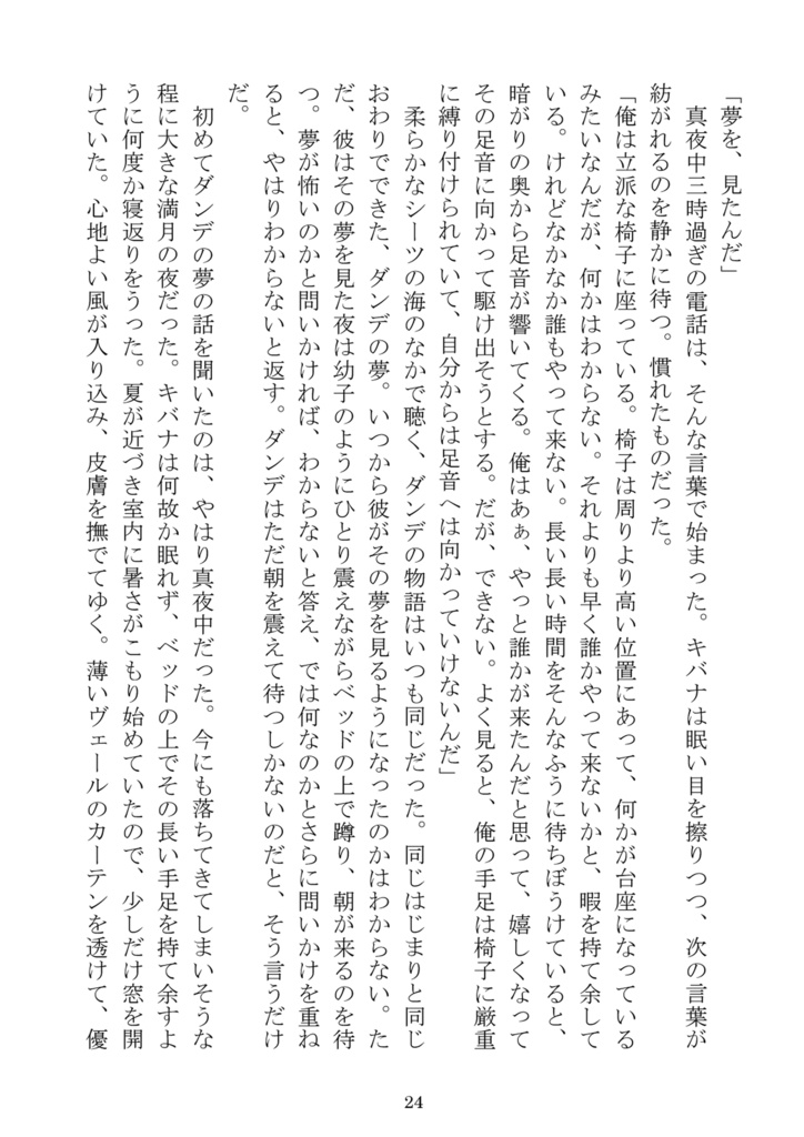 入り江で燃ゆる炎