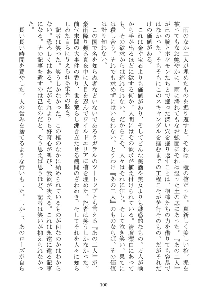 入り江で燃ゆる炎