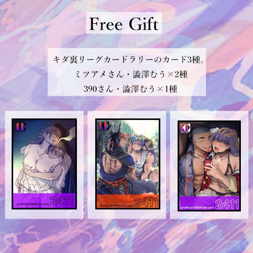 鴉の墓守りと砂漠の魔物