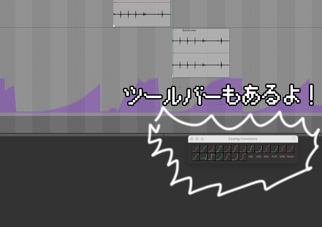日本の田舎インパルスレスポンスとイージング関数を書くReascript素材集