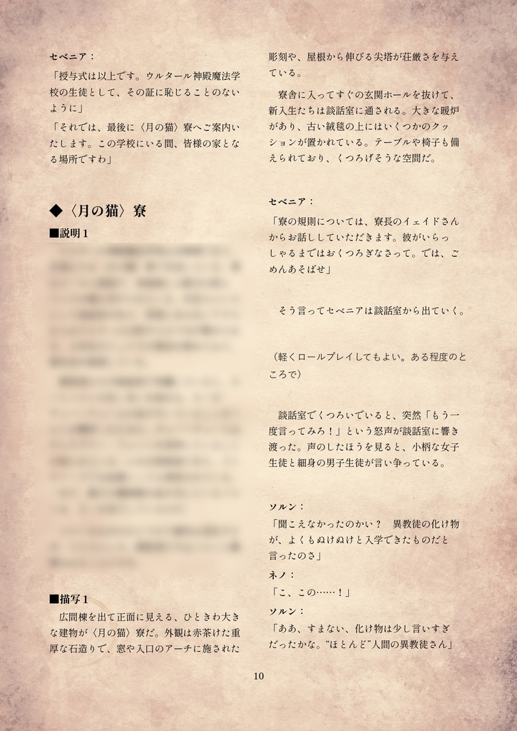 【CoC/新CoC】メイジズ・オブ・ザ・ウルタール【SPLL:E196511】