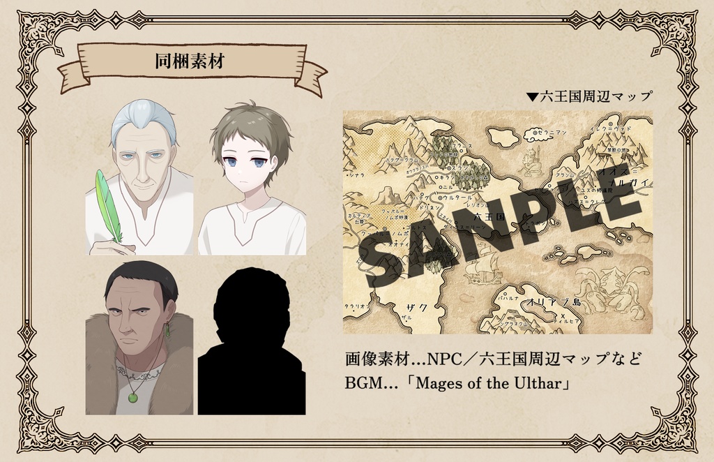 【CoC/新CoC】メイジズ・オブ・ザ・ウルタール/死神の遠吠【SPLL:E194416】