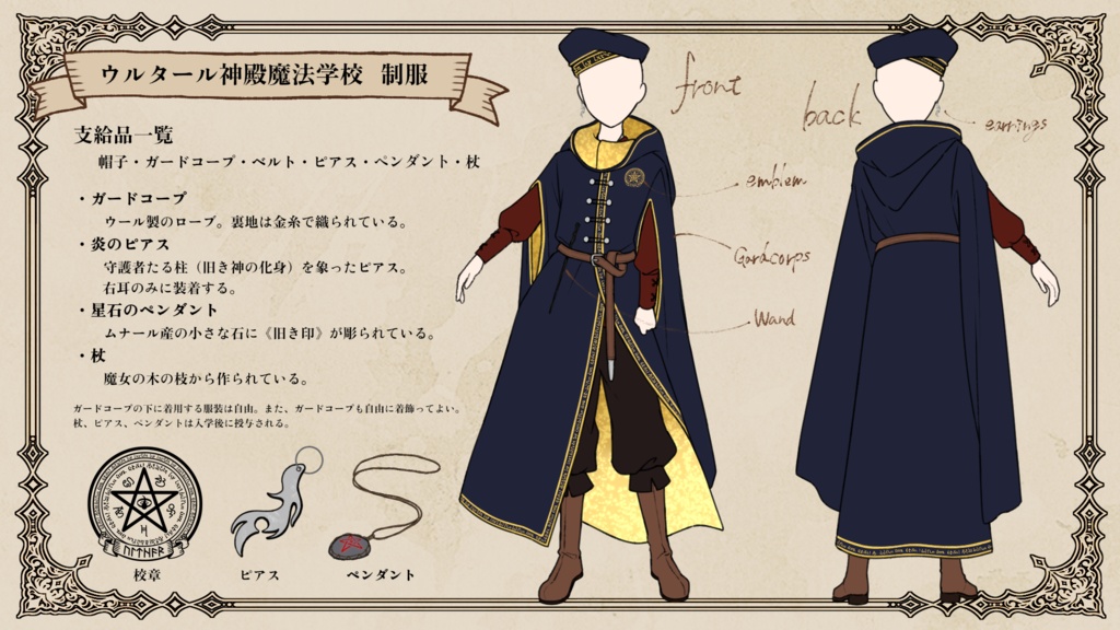 【CoC/新CoC】メイジズ・オブ・ザ・ウルタール/吸血鬼の貴公子【SPLL:E191371】