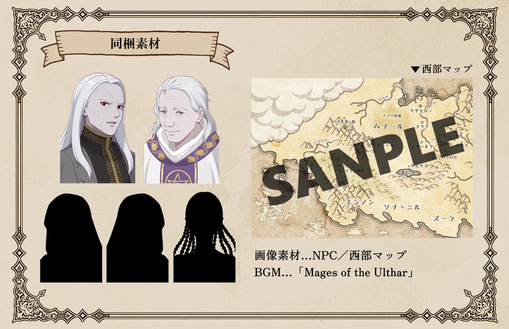 【CoC/新CoC】メイジズ・オブ・ザ・ウルタール/吸血鬼の貴公子【SPLL:E191371】