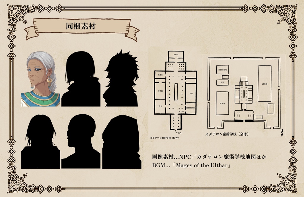 【CoC/新CoC】メイジズ・オブ・ザ・ウルタール/3本の杖【SPLL:E188518】