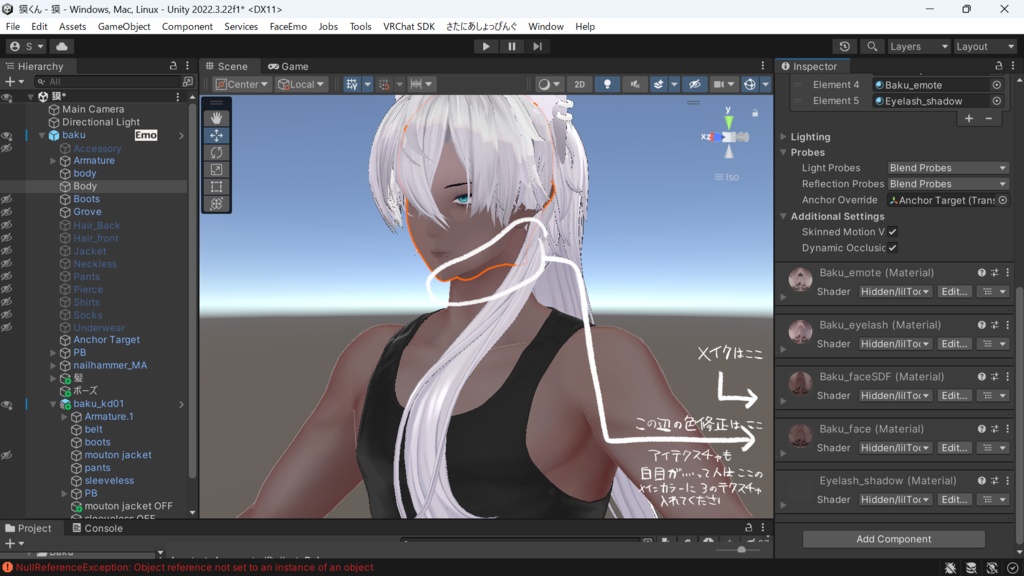 【獏用】褐色改変補助+メイクテクスチャ