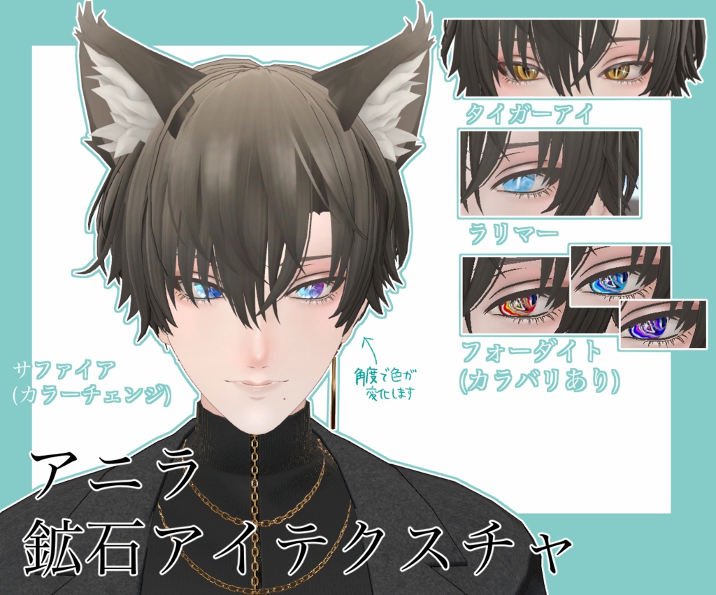 【アニラ】鉱石アイテクスチャ