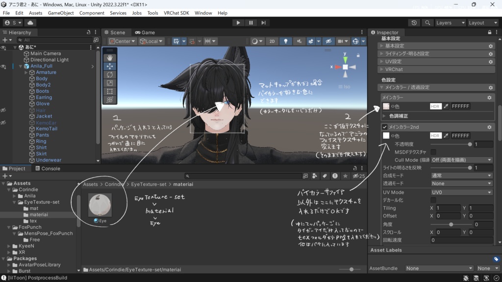 【アニラ】鉱石アイテクスチャ