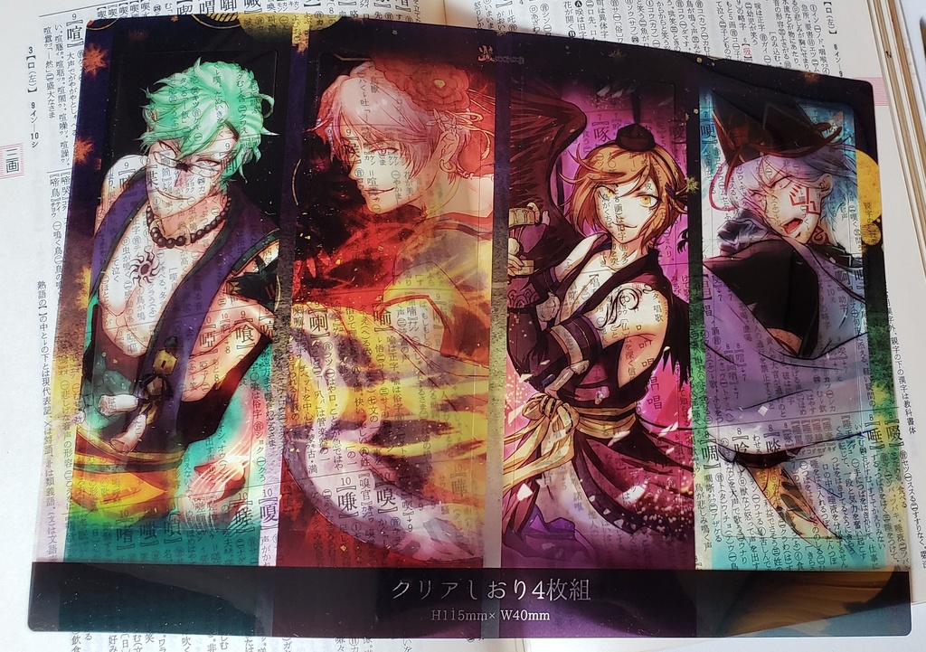 【一血卍傑】クリアしおり 2種