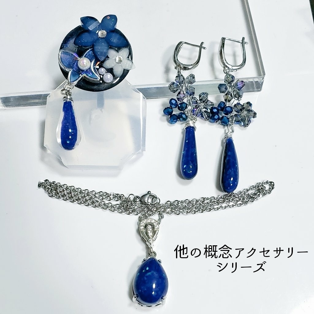モルガン イメージピアス