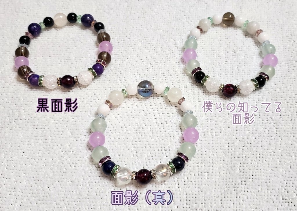 天然石ブレスレット【面影】