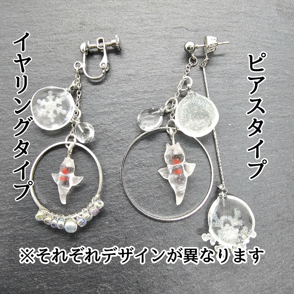 クリオネモチーフ・ピアス