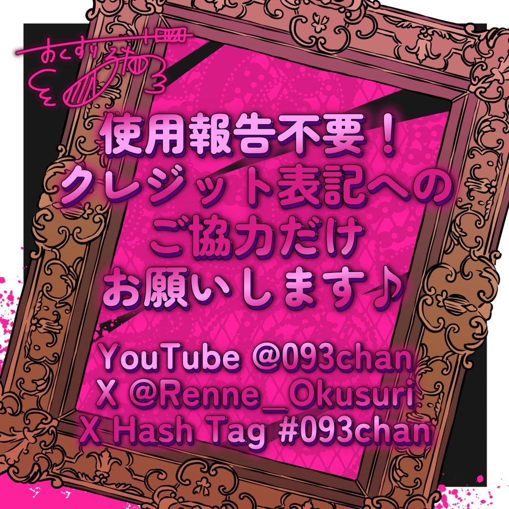 【フリー素材】かわいい掛け声や一言セリフ集【おくすりるね】
