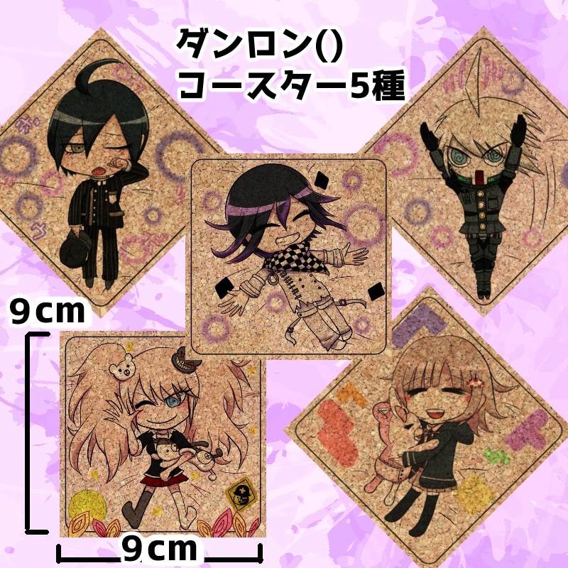 ダンロンすやすやコースター(最原くん) - へべれけメーデー出張所 - BOOTH