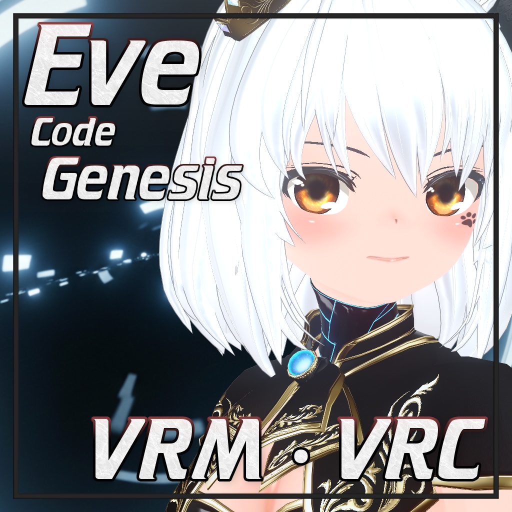 【無料配布物あり】Eve_Code_Genesis【期間限定割引中】