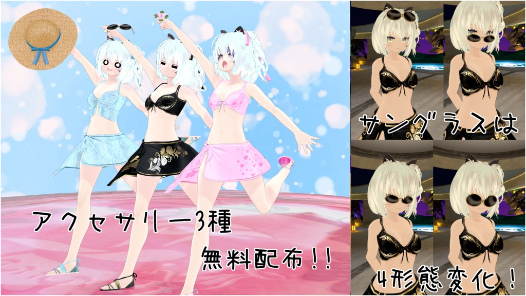 【期間限定セール中!】【無料アクセあり!】【3Dモデル】黒音イヴ【Code_Summer2026】VRChat/palworld対応