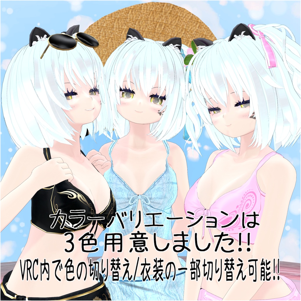 【期間限定セール中!】【無料アクセあり!】【3Dモデル】黒音イヴ【Code_Summer2026】VRChat/palworld対応