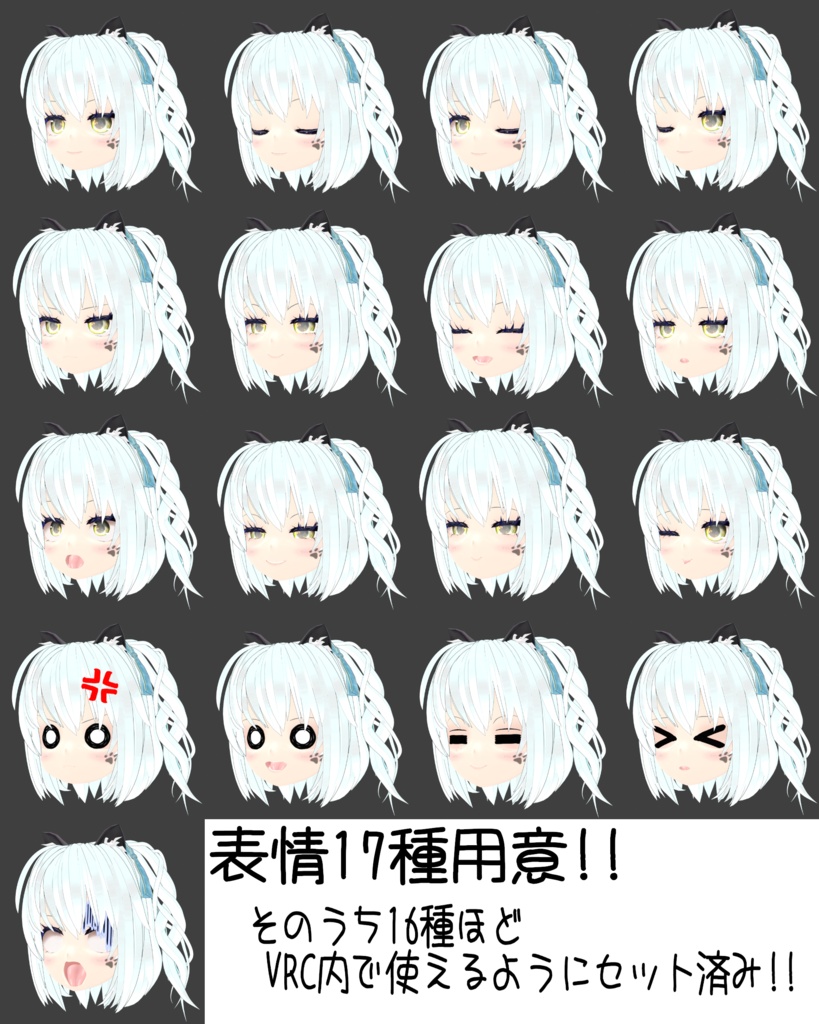 【期間限定セール中!】【無料アクセあり!】【3Dモデル】黒音イヴ【Code_Summer2026】VRChat/palworld対応