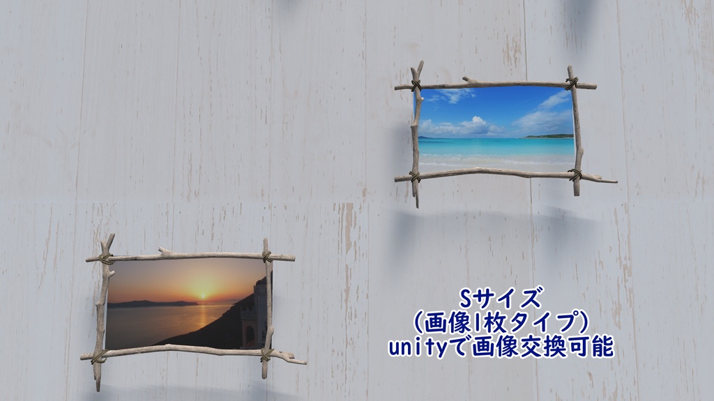 流木フォトフレーム【Sサイズ・Lサイズ(3タイプ)】計4種(VRC想定3Dモデル)