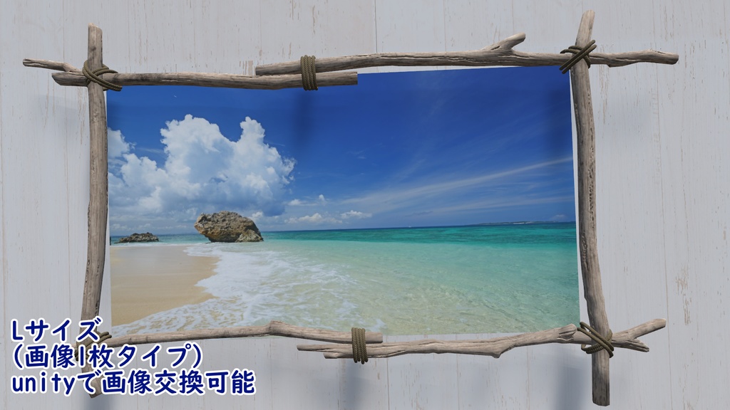 流木フォトフレーム【Sサイズ・Lサイズ(3タイプ)】計4種(VRC想定3Dモデル)