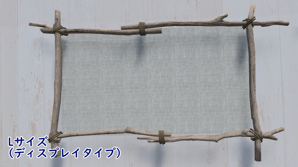 流木フォトフレーム【Sサイズ・Lサイズ(3タイプ)】計4種(VRC想定3Dモデル)