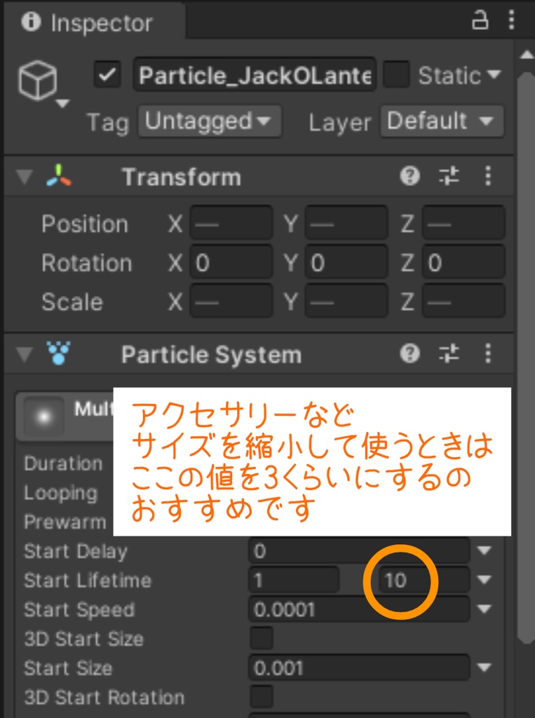 ジャックオランタン【パーティクル付】ワールドオブジェクトにも