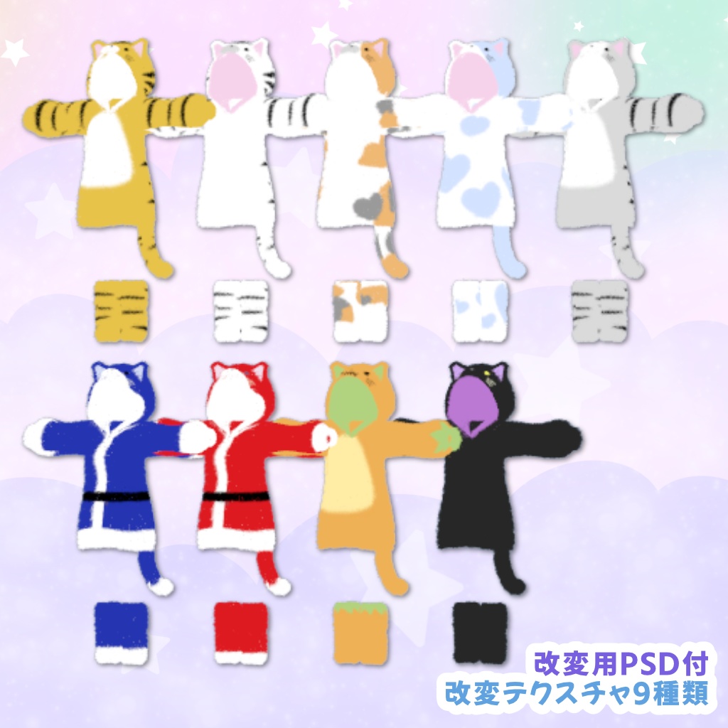 さわれるファーのルームウェア 【複数アバター対応】