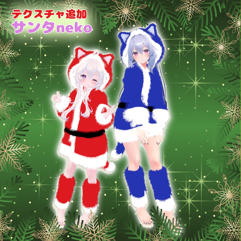 さわれるファーのルームウェア【複数アバター対応】