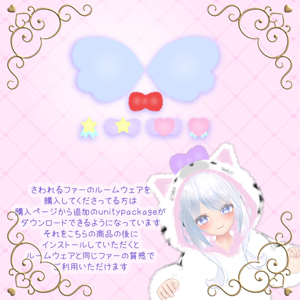 【無料】ぷくふわアクセset