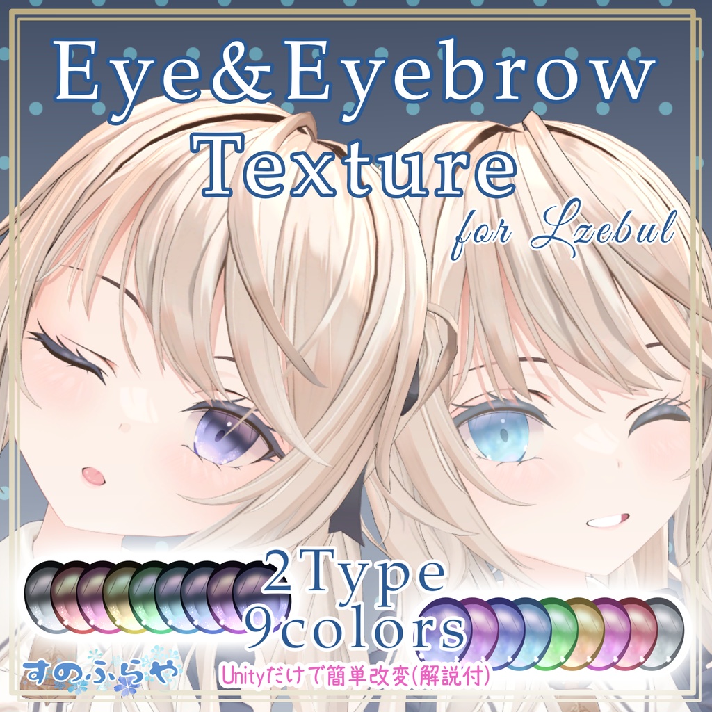 kira&fuwa Eye Texture【ルゼブル】(2タイプ各9色)