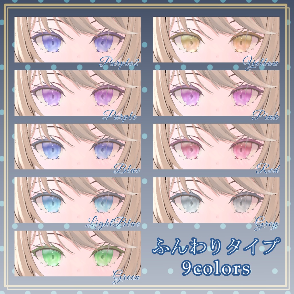kira&fuwa Eye Texture【ルゼブル】(2タイプ各9色)