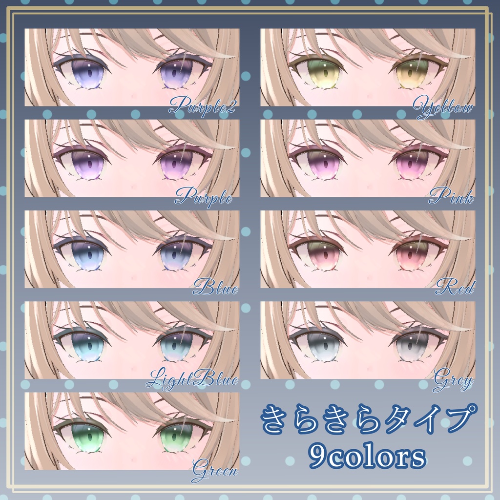kira&fuwa Eye Texture【ルゼブル】(2タイプ各9色)
