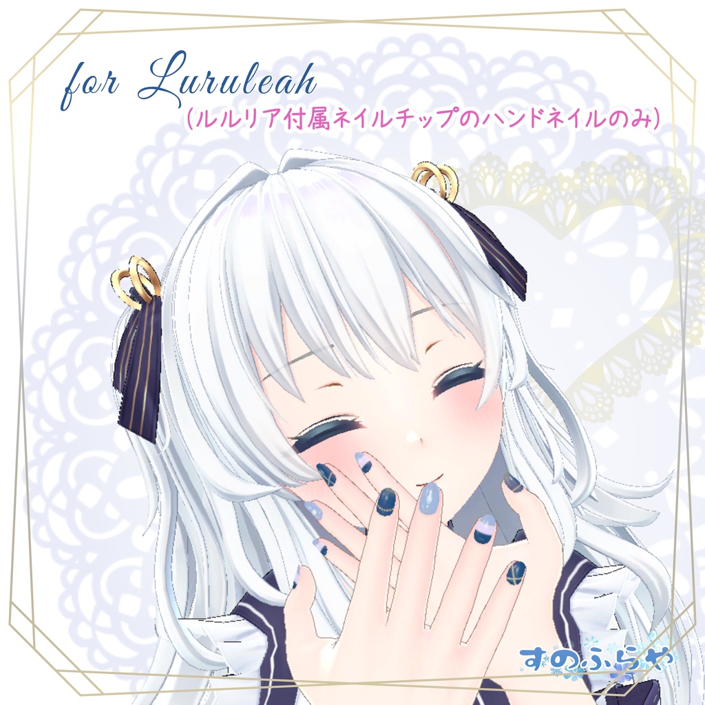 簡単改変【32アバター・MDollnail用】ネイルテクスチャ-ChicBorderNail-