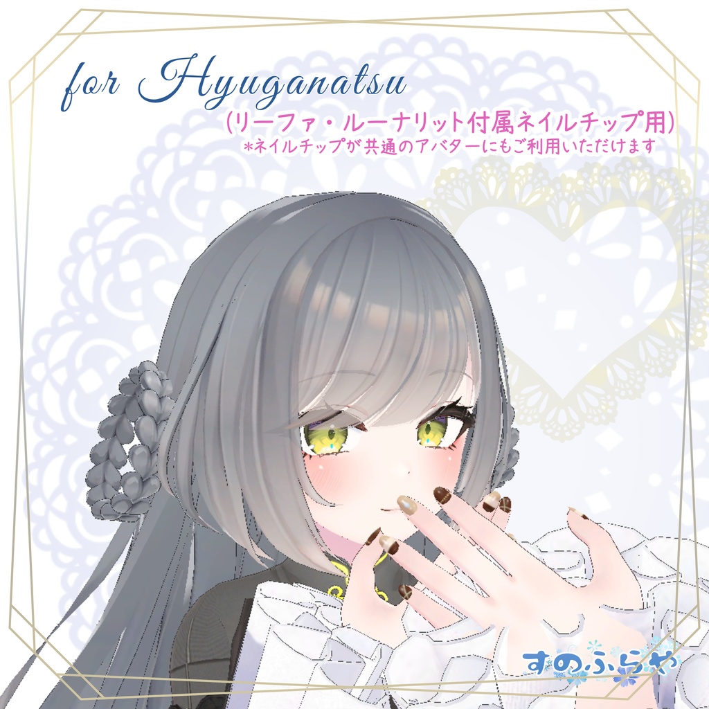 簡単改変【32アバター・MDollnail用】ネイルテクスチャ-ChicBorderNail-