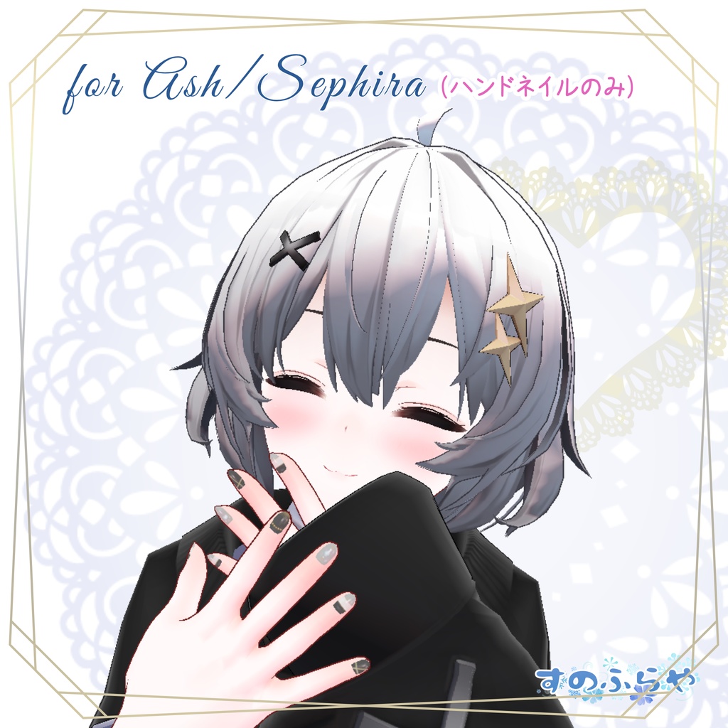 簡単改変【32アバター・MDollnail用】ネイルテクスチャ-ChicBorderNail-