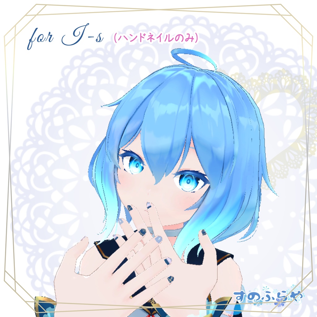 簡単改変【32アバター・MDollnail用】ネイルテクスチャ-ChicBorderNail-